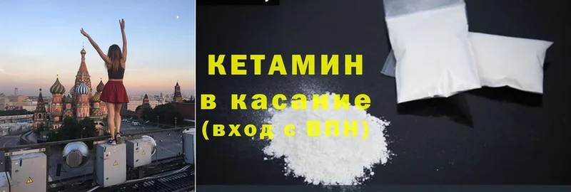 Кетамин ketamine  Новозыбков 