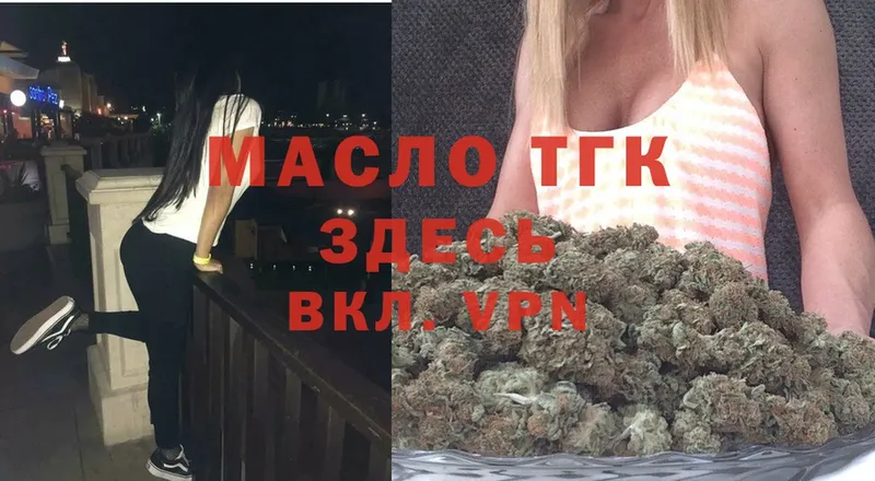 Дистиллят ТГК THC oil  Новозыбков 